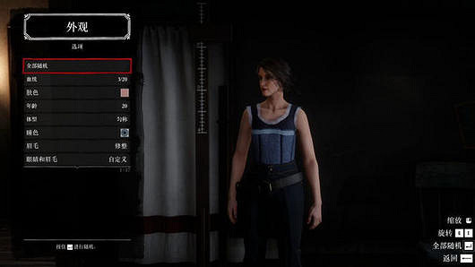 《荒野大鏢客2》美女捏臉資料分享 美女臉怎麽捏