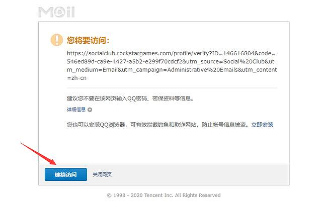 《荒野大鏢客2》如何驗證Social Club郵箱地址 Social Club郵箱驗證流程介紹