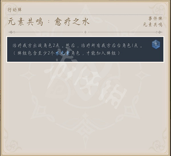 《原神》七聖召喚群攻流卡組搭配 七聖召喚群攻流卡組推薦 《原神》七聖召喚群攻流卡組搭配 七聖召喚群攻流卡組推薦