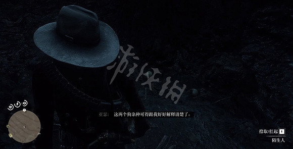 《荒野大鏢客2》怎麽找食人兄妹?NPC位置分享 《荒野大鏢客2》怎麽找食人兄妹?NPC位置分享