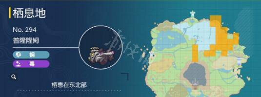 《寶可夢朱紫》普隆隆姆捕捉地點 普隆隆姆捕捉在哪 《寶可夢朱紫》普隆隆姆捕捉地點 普隆隆姆捕捉在哪