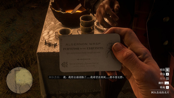 《荒野大鏢客2》阿爾傑農名片怎麽得 阿爾傑農名片獲得方法介紹