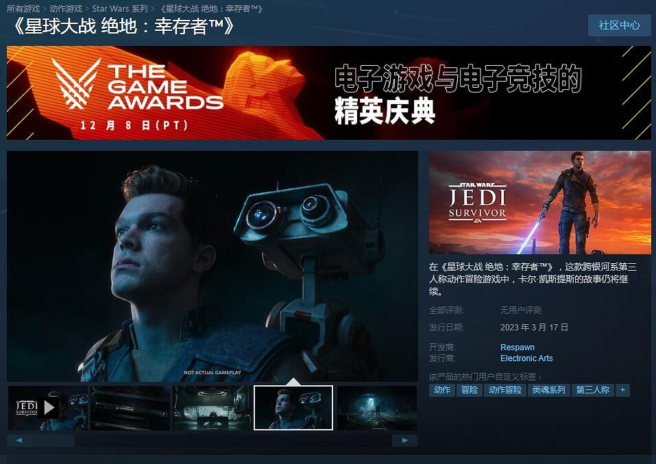 298元!《星戰絕地:倖存者》Steam預售:支援中配! 298元!《星戰絕地:倖存者》Steam預售:支援中配!