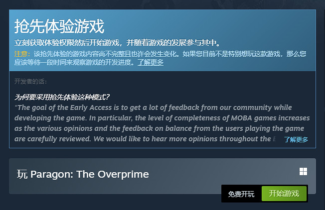 動作moba《虛幻爭霸》免費登陸Steam 玩家:優化太差