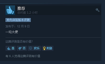 動作moba《虛幻爭霸》免費登陸Steam 玩家:優化太差