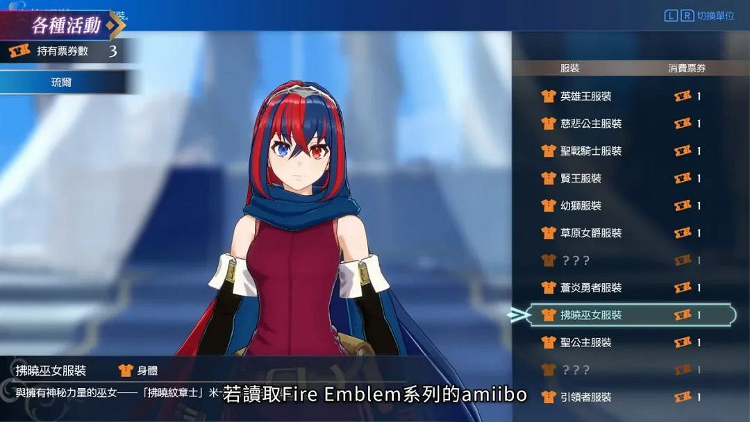 NS新聞 火焰之紋章大量新情報 寶可夢奇樹頭像上架 NS新聞 火焰之紋章大量新情報 寶可夢奇樹頭像上架