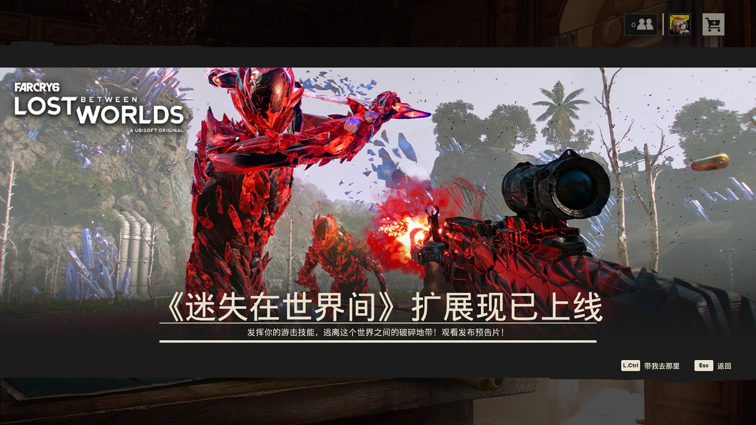 《極地戰嚎6》新DLC已上線 多處中文翻譯出錯鬧笑話