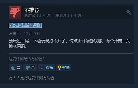 動作moba《虛幻爭霸》免費登陸Steam 玩家:優化太差