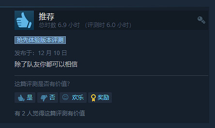 動作moba《虛幻爭霸》免費登陸Steam 玩家:優化太差