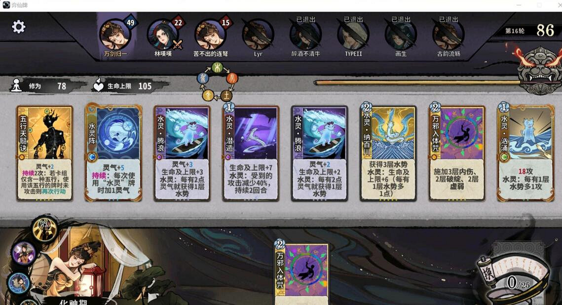 《弈仙牌》水勢流五行構築思路 水勢流卡組怎麽搭配？