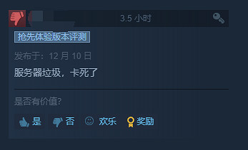 動作moba《虛幻爭霸》免費登陸Steam 玩家:優化太差