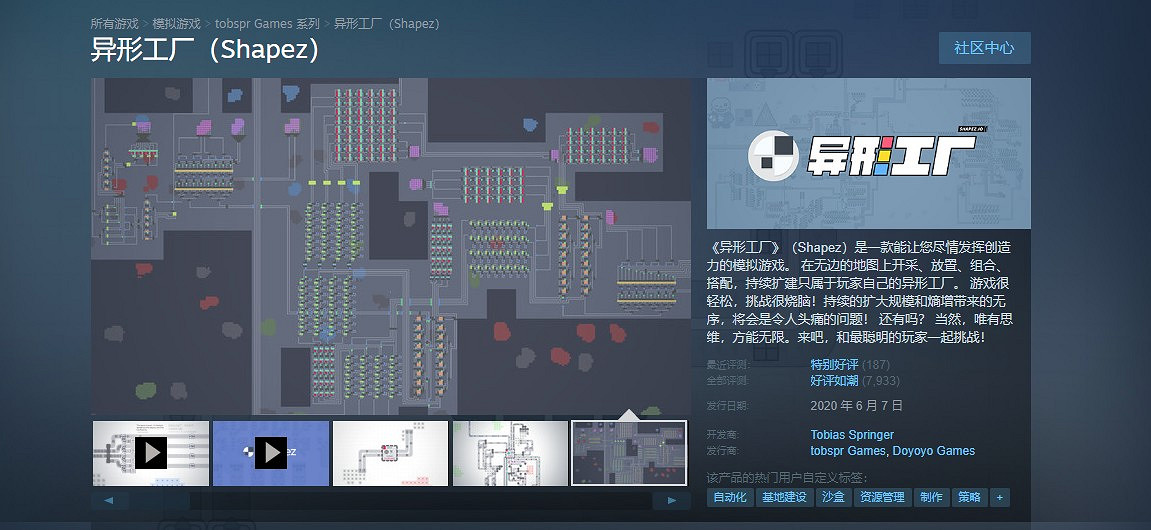 簡單了 加強來點兒《異形工廠》MOD推薦(七) 簡單了 加強來點兒《異形工廠》MOD推薦(七)