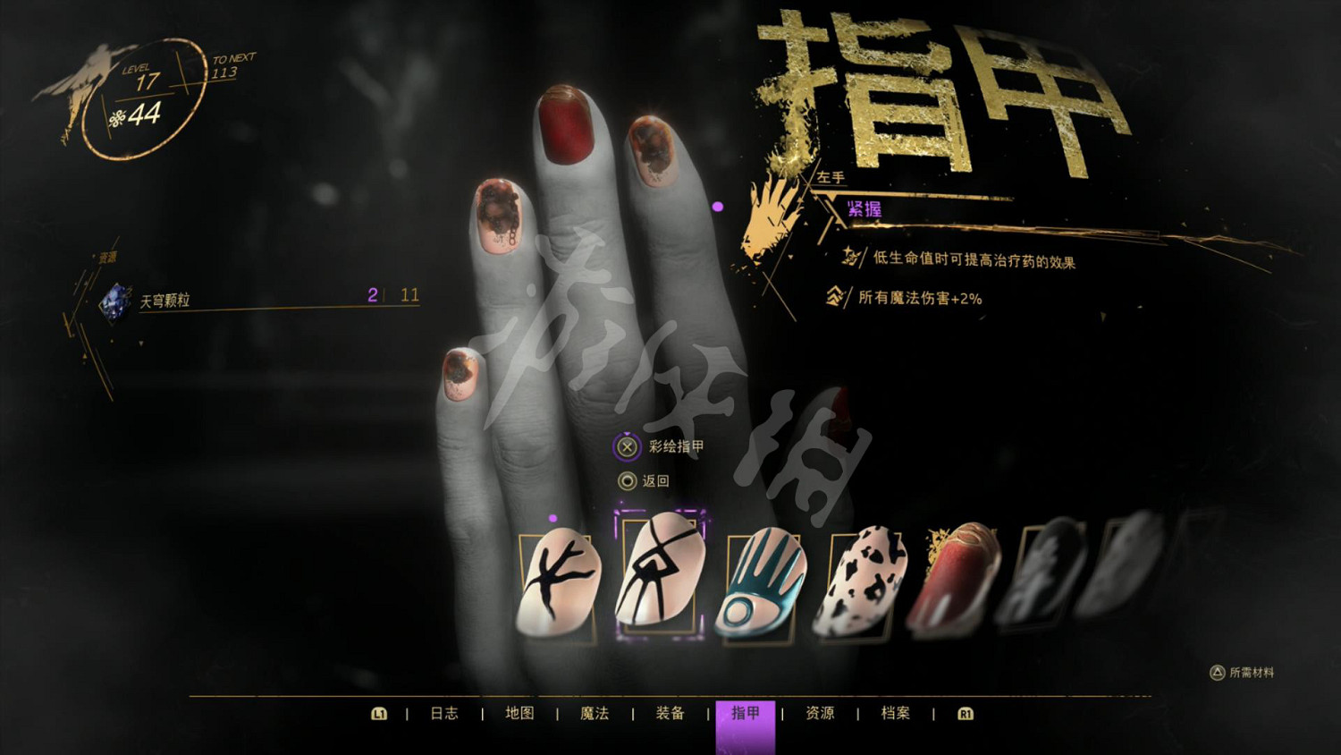 《Forspoken》圖文攻略 全流程全地圖全收集全Boss全魔法攻略 《Forspoken》圖文攻略 全流程全地圖全收集全Boss全魔法攻略