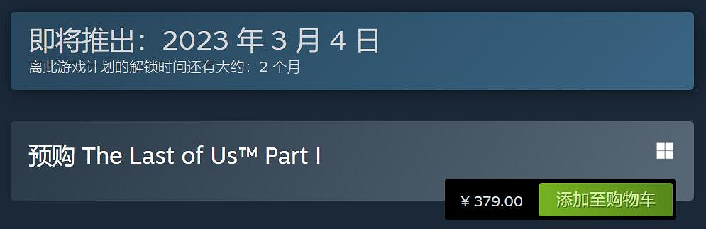 外媒：PS5《美國末日》賣PC版的價格 就沒什麽人噴了