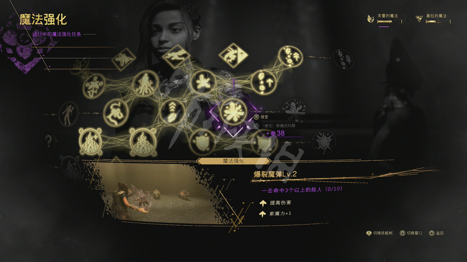 《Forspoken》圖文攻略 全流程全地圖全收集全Boss全魔法攻略 《Forspoken》圖文攻略 全流程全地圖全收集全Boss全魔法攻略