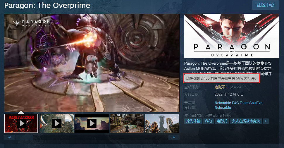 動作moba《虛幻爭霸》免費登陸Steam 玩家:優化太差
