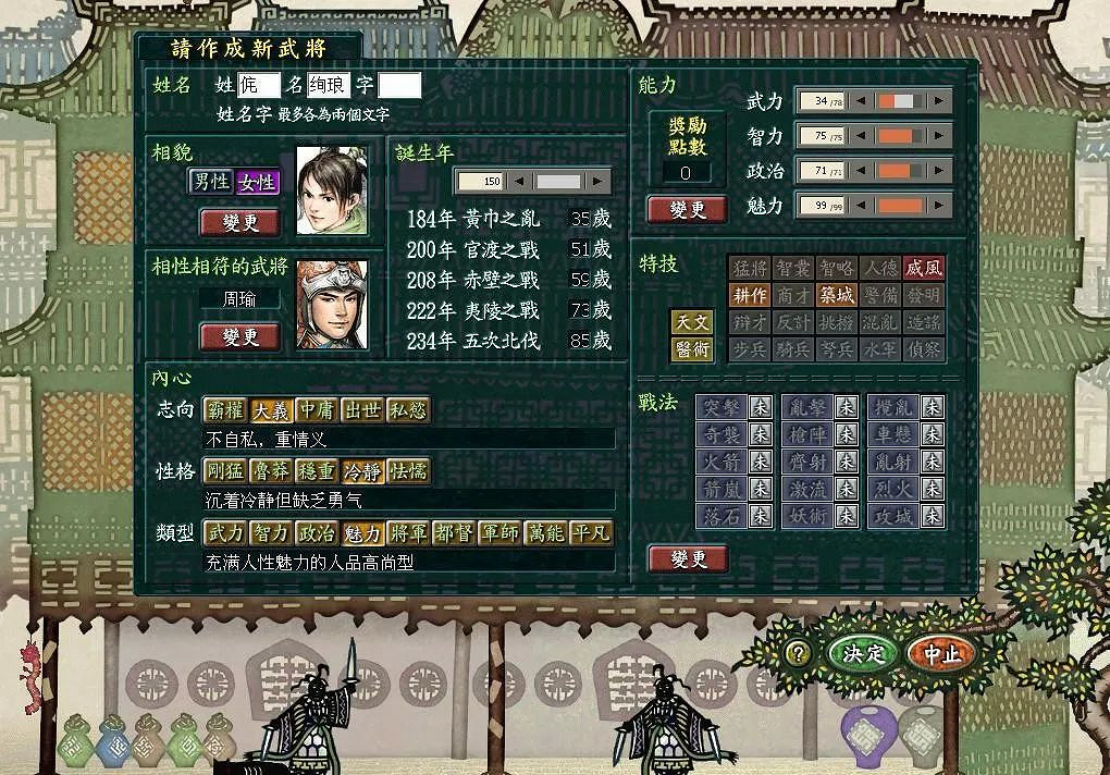 最適合上班摸魚的一代三國志!配置要求低但好玩 最適合上班摸魚的一代三國志!配置要求低但好玩