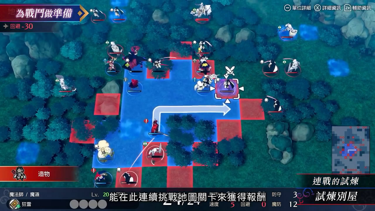 《火焰紋章:Engage》據點索拉涅爾介紹影像公布! 《火焰紋章:Engage》據點索拉涅爾介紹影像公布!