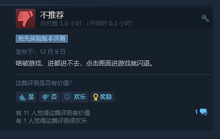 動作moba《虛幻爭霸》免費登陸Steam 玩家:優化太差