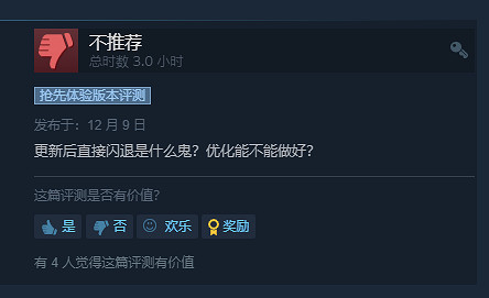 動作moba《虛幻爭霸》免費登陸Steam 玩家:優化太差