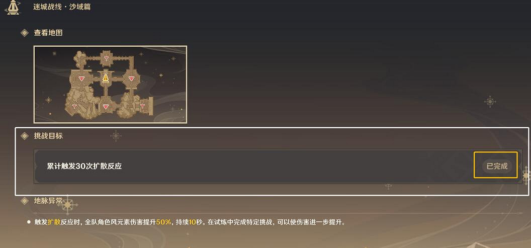 《原神》迷城戰線嘯卷試煉怎麽打?迷城戰線嘯卷試煉挑戰攻略 《原神》迷城戰線嘯卷試煉怎麽打?迷城戰線嘯卷試煉挑戰攻略