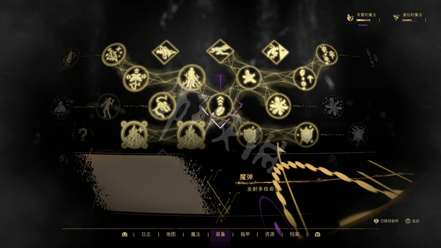 《Forspoken》圖文攻略 全流程全地圖全收集全Boss全魔法攻略 《Forspoken》圖文攻略 全流程全地圖全收集全Boss全魔法攻略