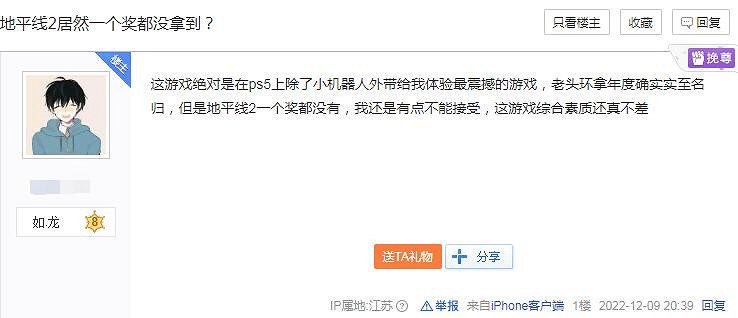 《地平線：西域禁地》TGA沒拿任何獎 粉絲感到不滿