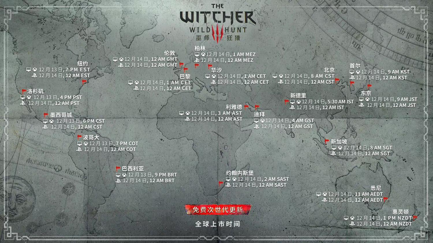 《巫師3：狂獵》次世代版本解禁時間 PS5提前登陸！