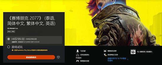 為慶祝TGA召開《電馭叛客2077》推出全平台半價促銷！