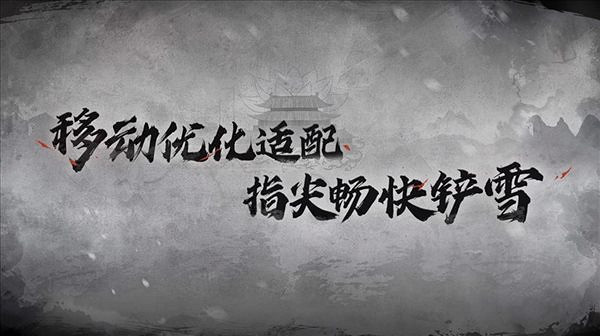 特別好評中國大陸研發遊戲《暖雪》手遊版宣傳片 12.15上線! 特別好評中國大陸研發遊戲《暖雪》手遊版宣傳片 12.15上線!