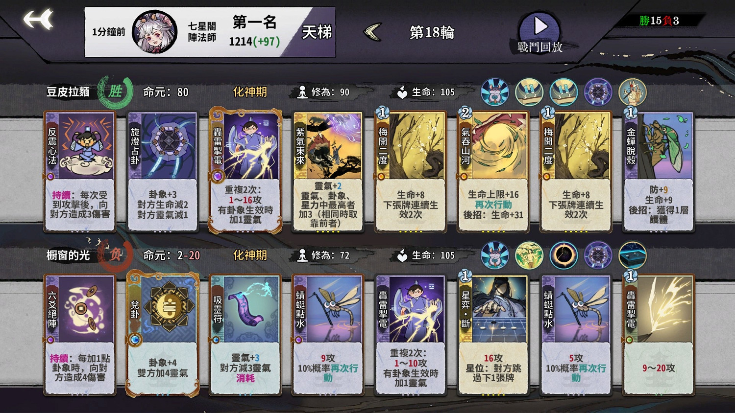 《弈仙牌》12月9日更新了什麽？12月9日更新內容一覽