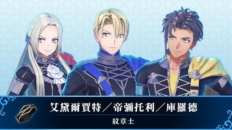 NS新聞 火焰之紋章大量新情報 寶可夢奇樹頭像上架 NS新聞 火焰之紋章大量新情報 寶可夢奇樹頭像上架