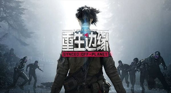 騰訊戰術大逃殺《重生邊緣》Steam國際版開啟公測 騰訊戰術大逃殺《重生邊緣》Steam國際版開啟公測