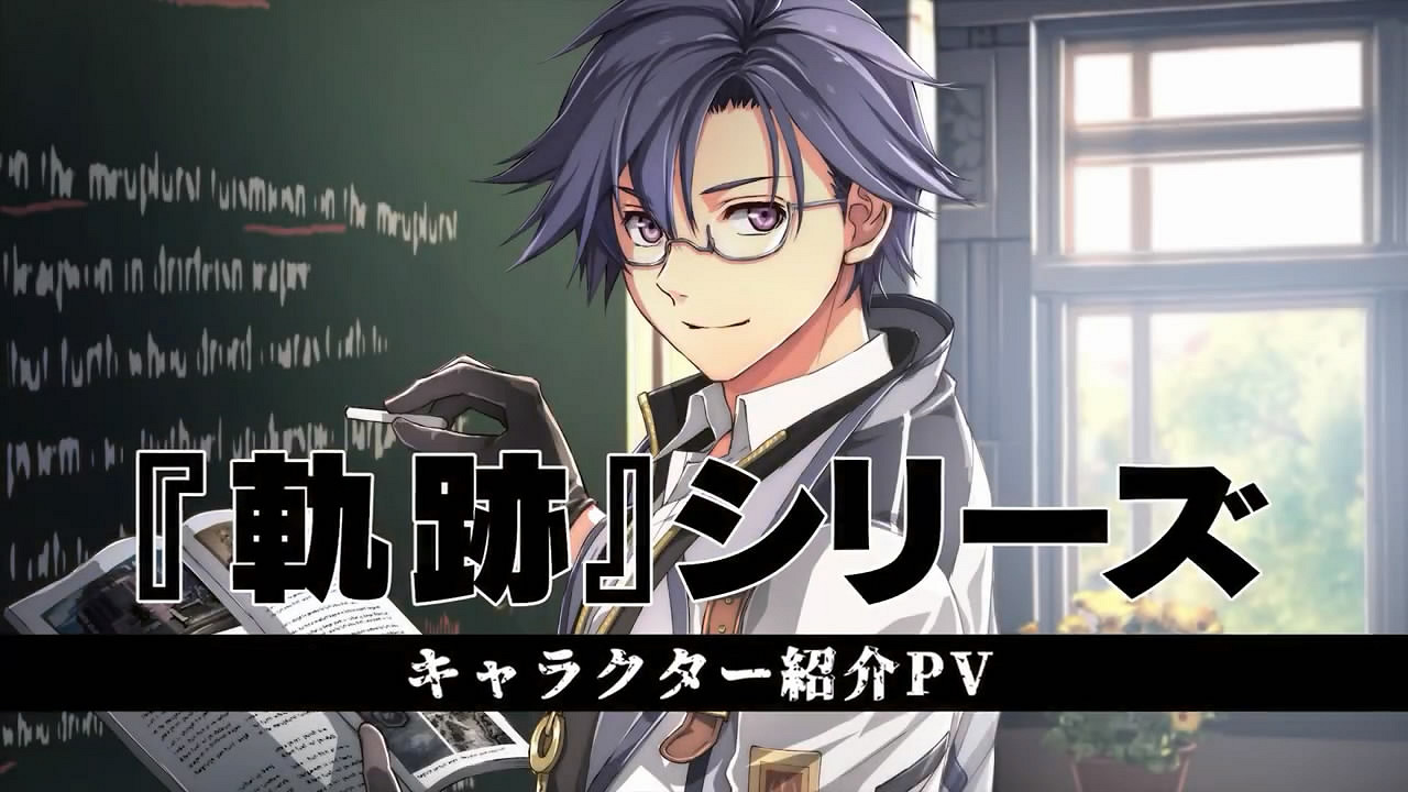 《軌跡》系列角色介紹PV第8彈!《創軌》主角黎恩介紹