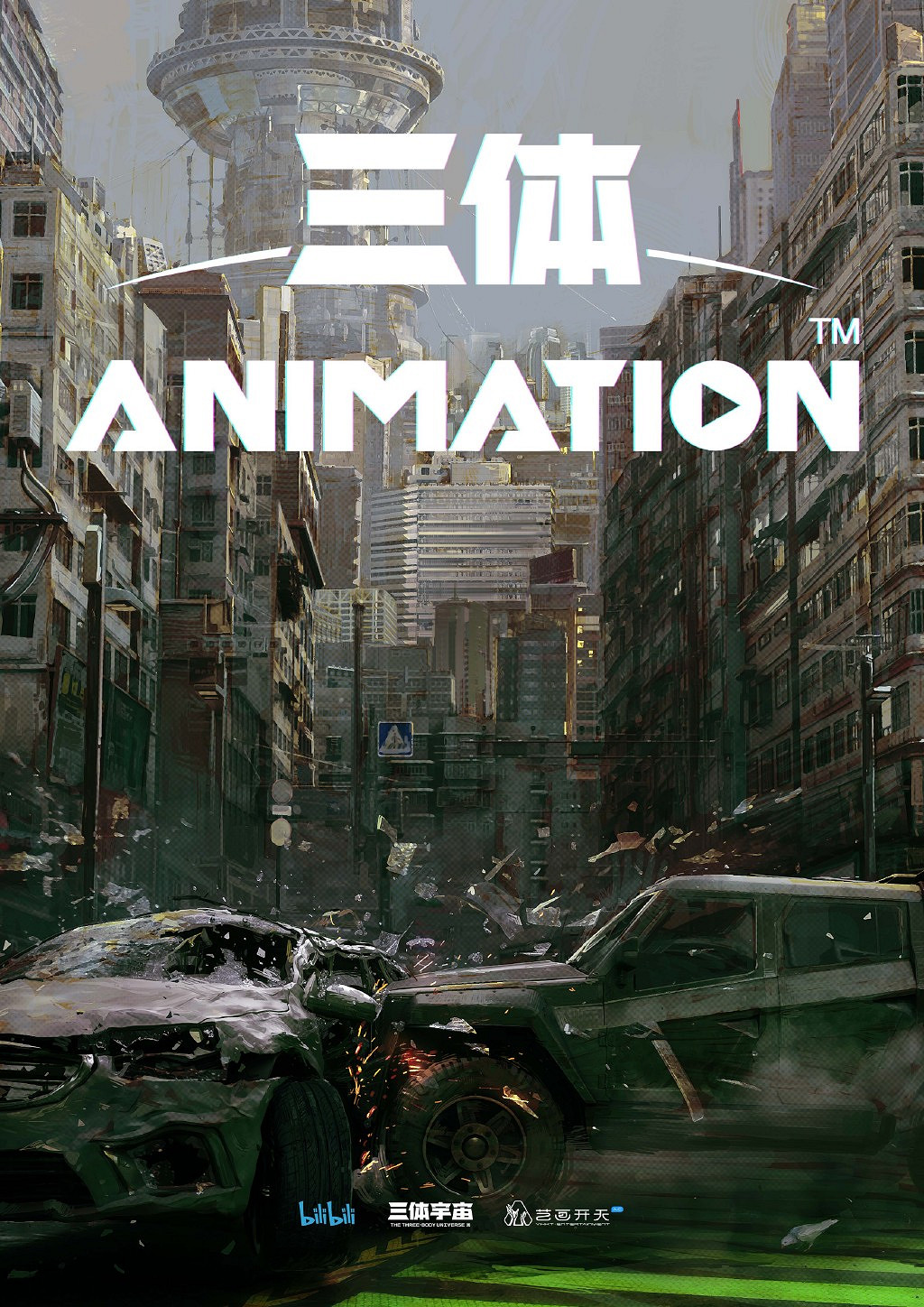 《三體》動畫今日開播 首日兩集連播 《三體》動畫今日開播 首日兩集連播