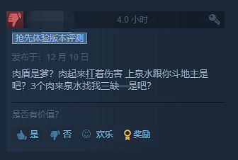 動作moba《虛幻爭霸》免費登陸Steam 玩家:優化太差