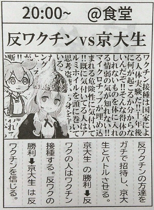 輸了就要失去信仰,幾萬日本網友圍觀了一場黑暗辯論