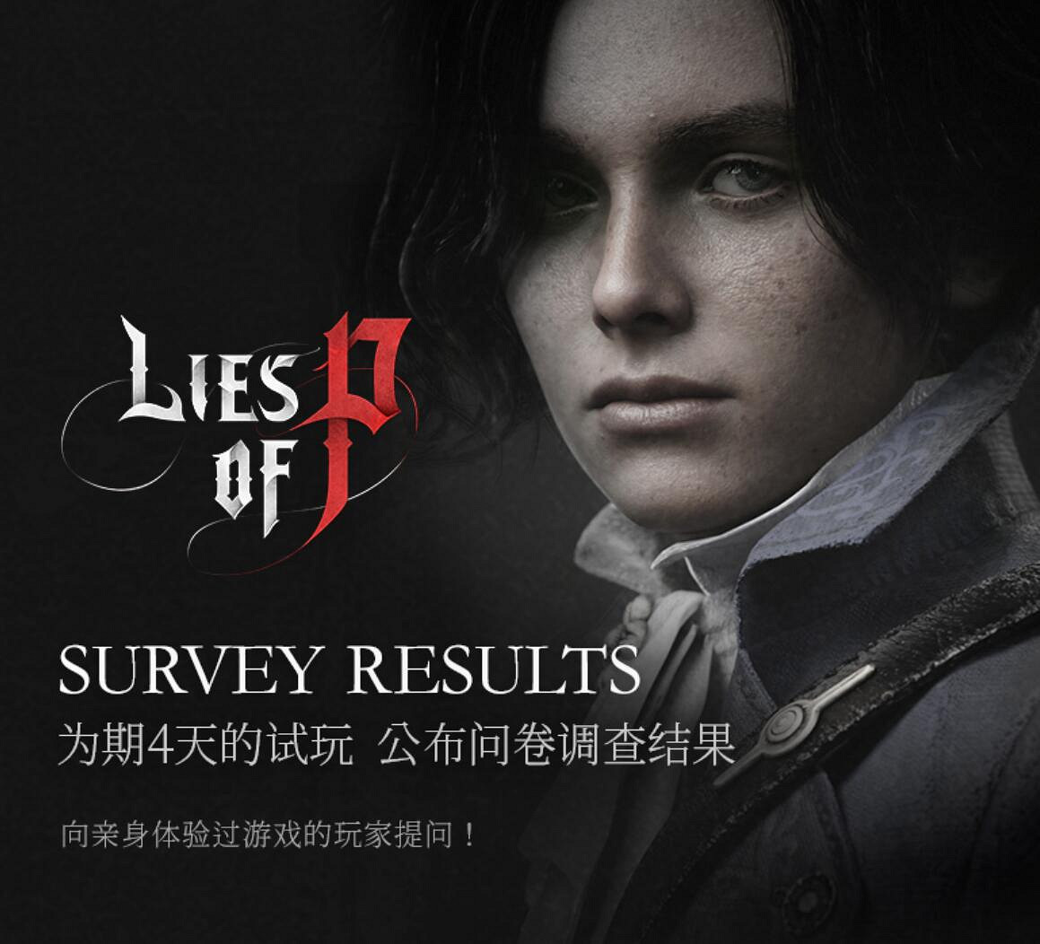 《匹諾曹的謊言》試玩調查報告：難度合適 手感良好！