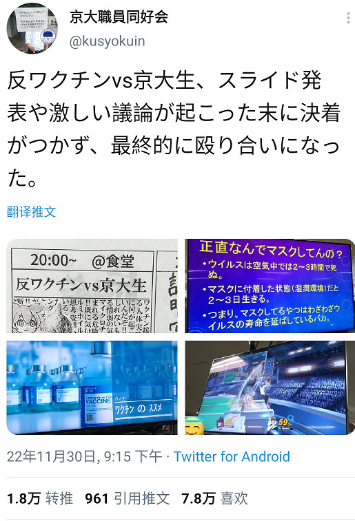 輸了就要失去信仰,幾萬日本網友圍觀了一場黑暗辯論