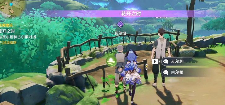 《原神》斬花除根成就怎麽玩?斬花除根成就玩法一覽 《原神》斬花除根成就怎麽玩?斬花除根成就玩法一覽