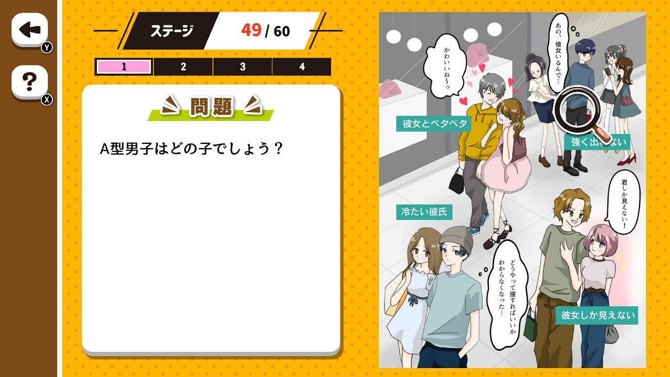 《血型說明書》12月15日登陸Switch 根據表象判斷血型