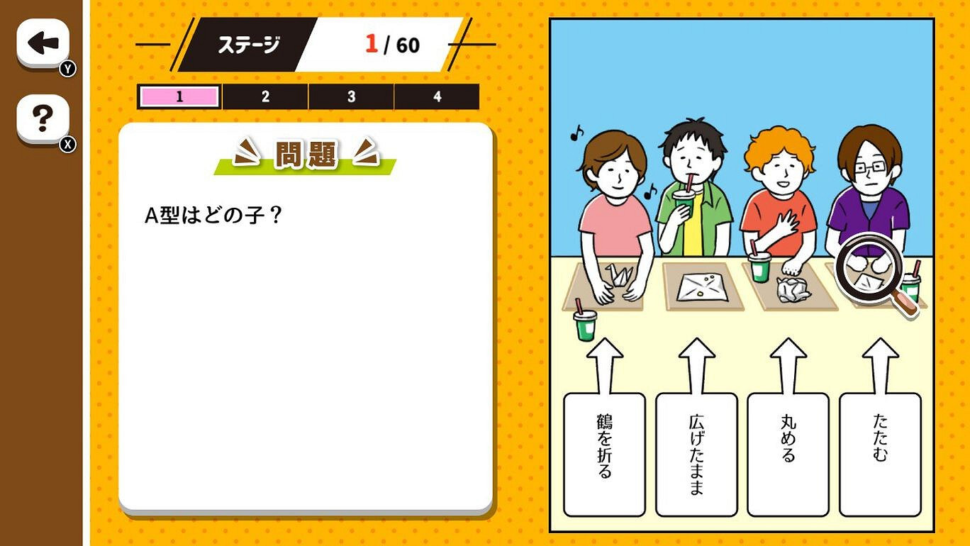 《血型說明書》12月15日登陸Switch 根據表象判斷血型