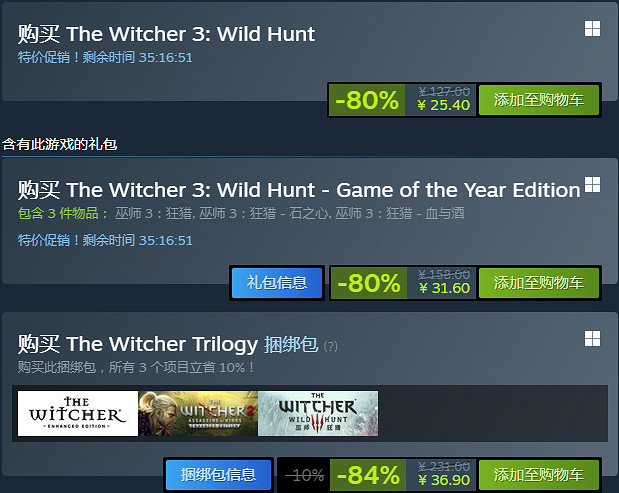 CDPR溫馨提醒：《巫師3》次世代版還有3天發布！