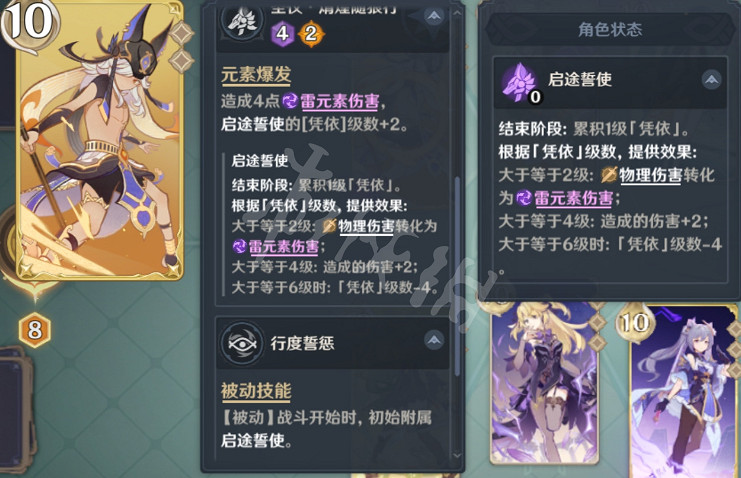 《原神》七聖召喚賽諾技能是什麽?七聖召喚賽諾技能介紹 《原神》七聖召喚賽諾技能是什麽?七聖召喚賽諾技能介紹