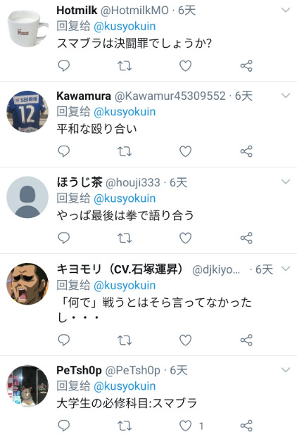 輸了就要失去信仰,幾萬日本網友圍觀了一場黑暗辯論