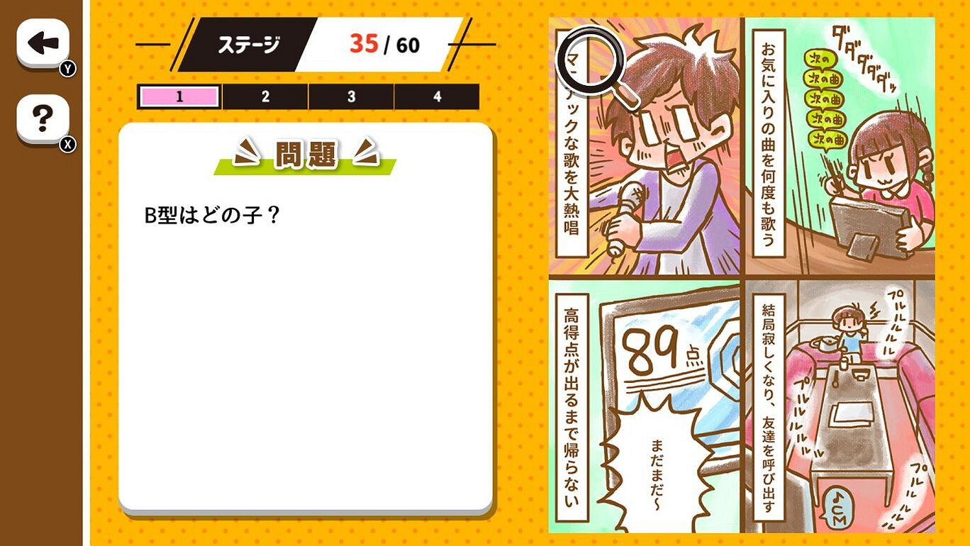 《血型說明書》12月15日登陸Switch 根據表象判斷血型