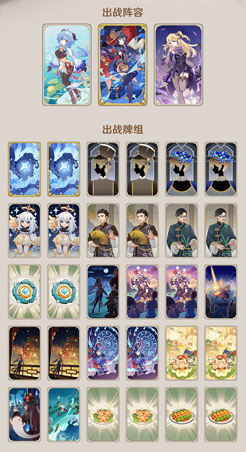 《原神》七聖召喚艾莫甘卡組分享 七聖召喚艾莫甘卡組怎麽組? 《原神》七聖召喚艾莫甘卡組分享 七聖召喚艾莫甘卡組怎麽組?