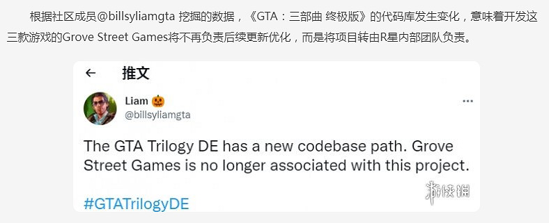 《GTA三部曲》開發商被解除合作!後續由R星內部負責 《GTA三部曲》開發商被解除合作!後續由R星內部負責