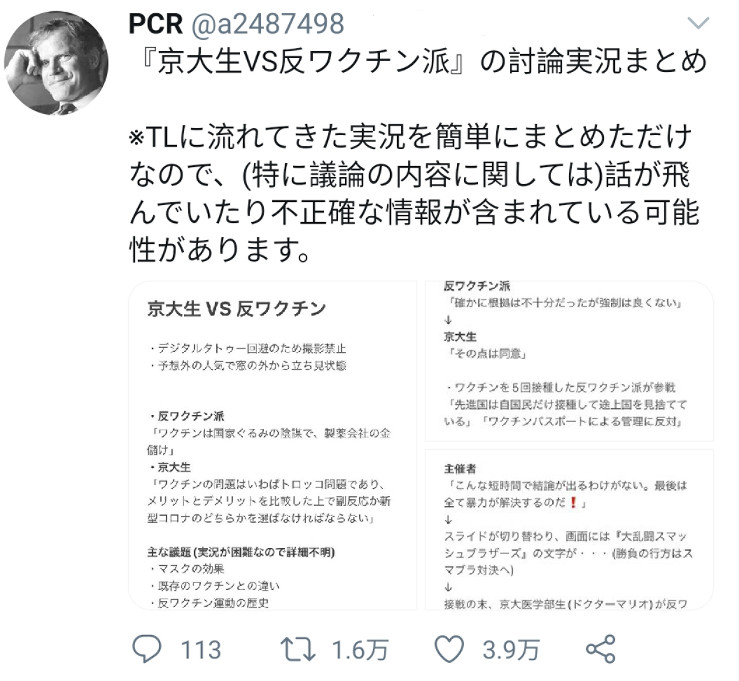 輸了就要失去信仰,幾萬日本網友圍觀了一場黑暗辯論