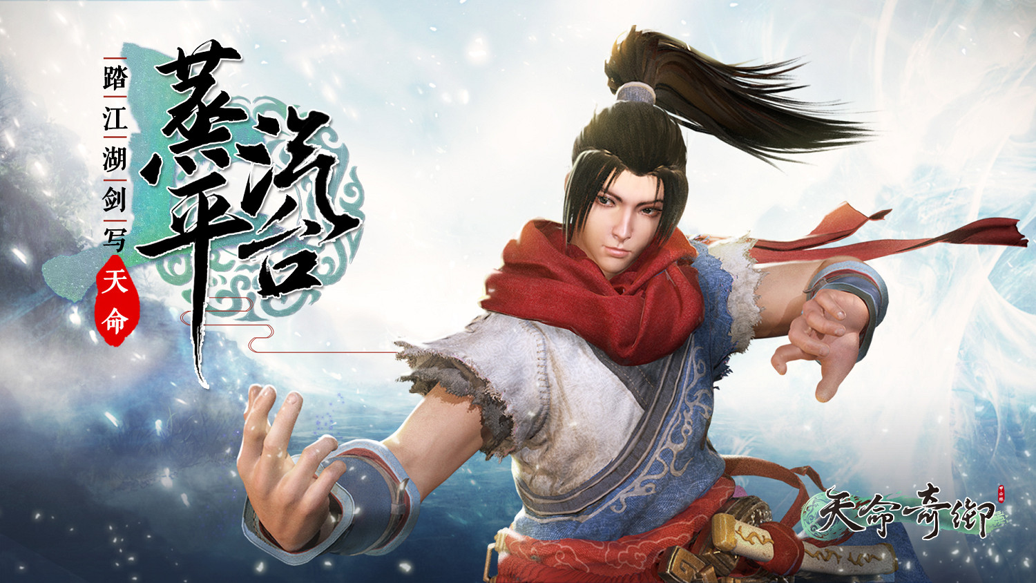 踏江湖劍寫天命！中國大陸研發武俠《天命奇御》蒸汽平台上線